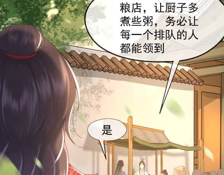 皇上，万万不可！韩漫全集-第7话 苦肉计？你究竟在想什么无删减无遮挡章节图片 