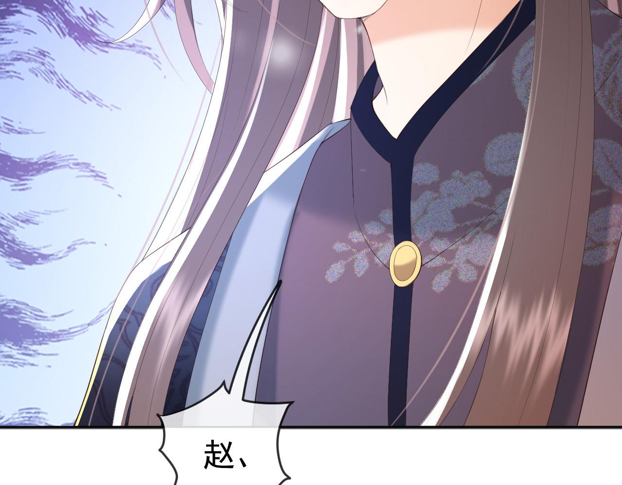 皇上，万万不可！韩漫全集-第79话 赵炎的电灯泡生活无删减无遮挡章节图片 