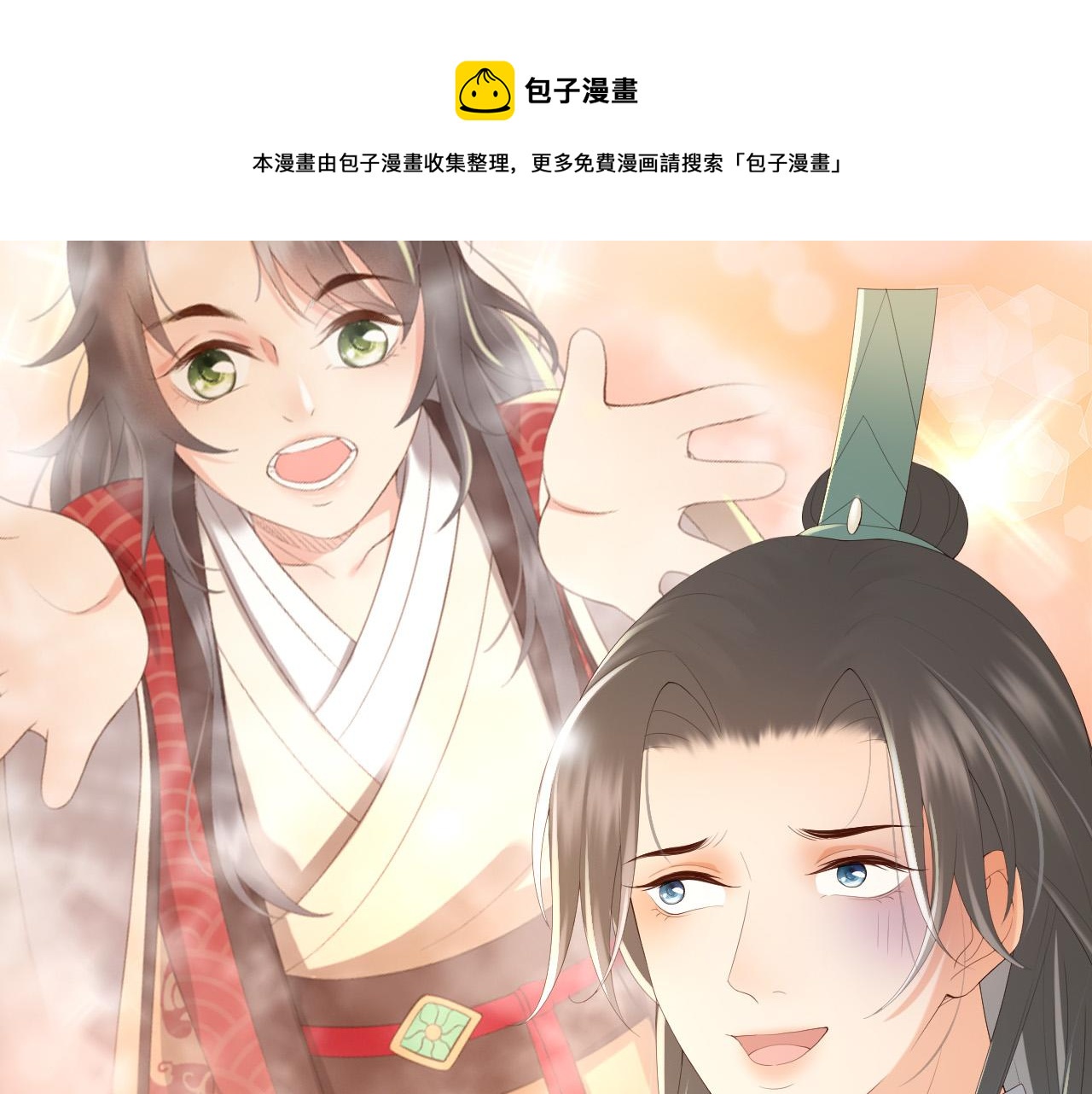 皇上，万万不可！韩漫全集-第80话 你忘了什么重要的事无删减无遮挡章节图片 