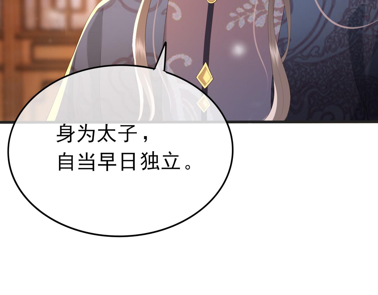 皇上，万万不可！韩漫全集-第80话 你忘了什么重要的事无删减无遮挡章节图片 