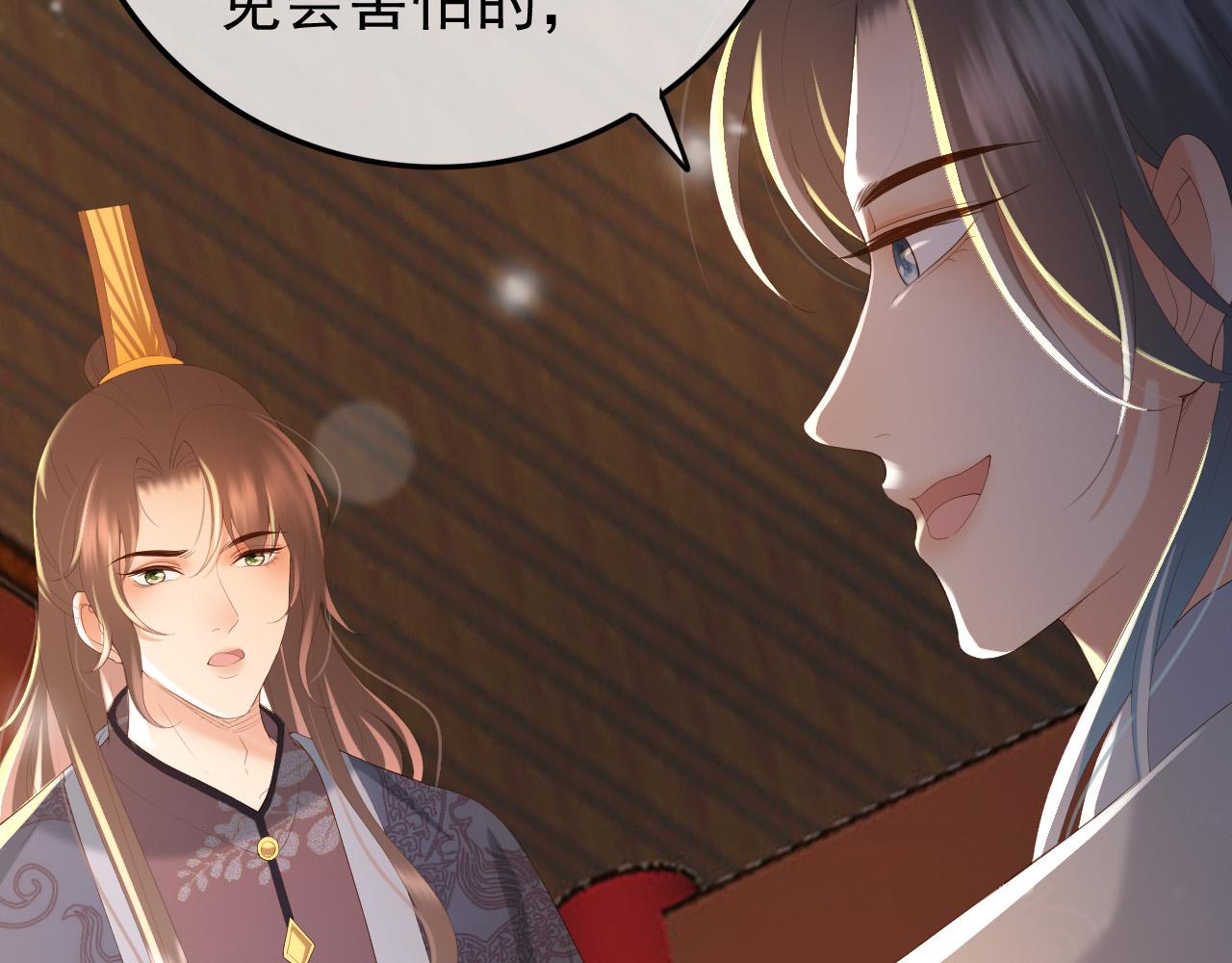 皇上，万万不可！韩漫全集-第80话 你忘了什么重要的事无删减无遮挡章节图片 