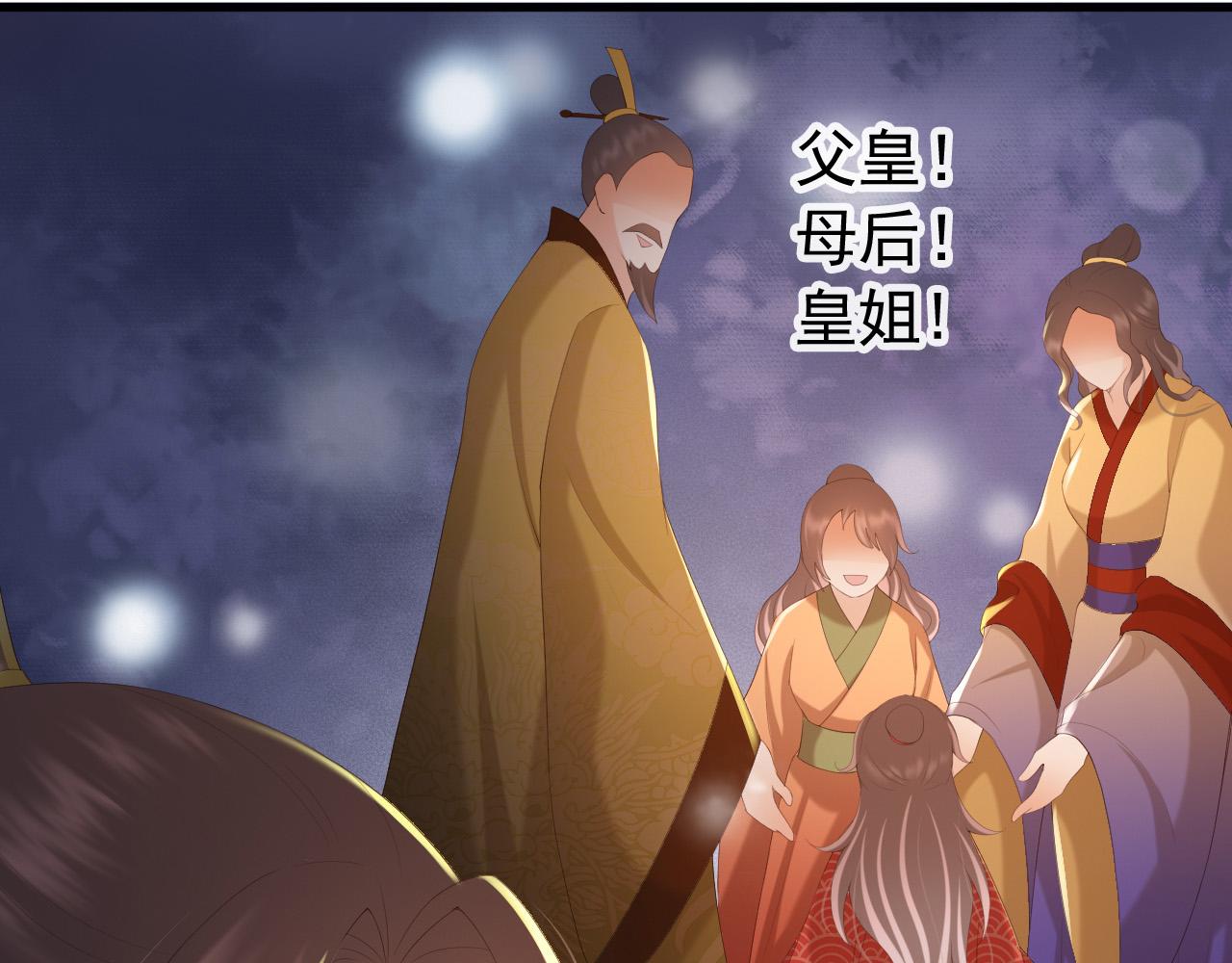 皇上，万万不可！韩漫全集-第80话 你忘了什么重要的事无删减无遮挡章节图片 