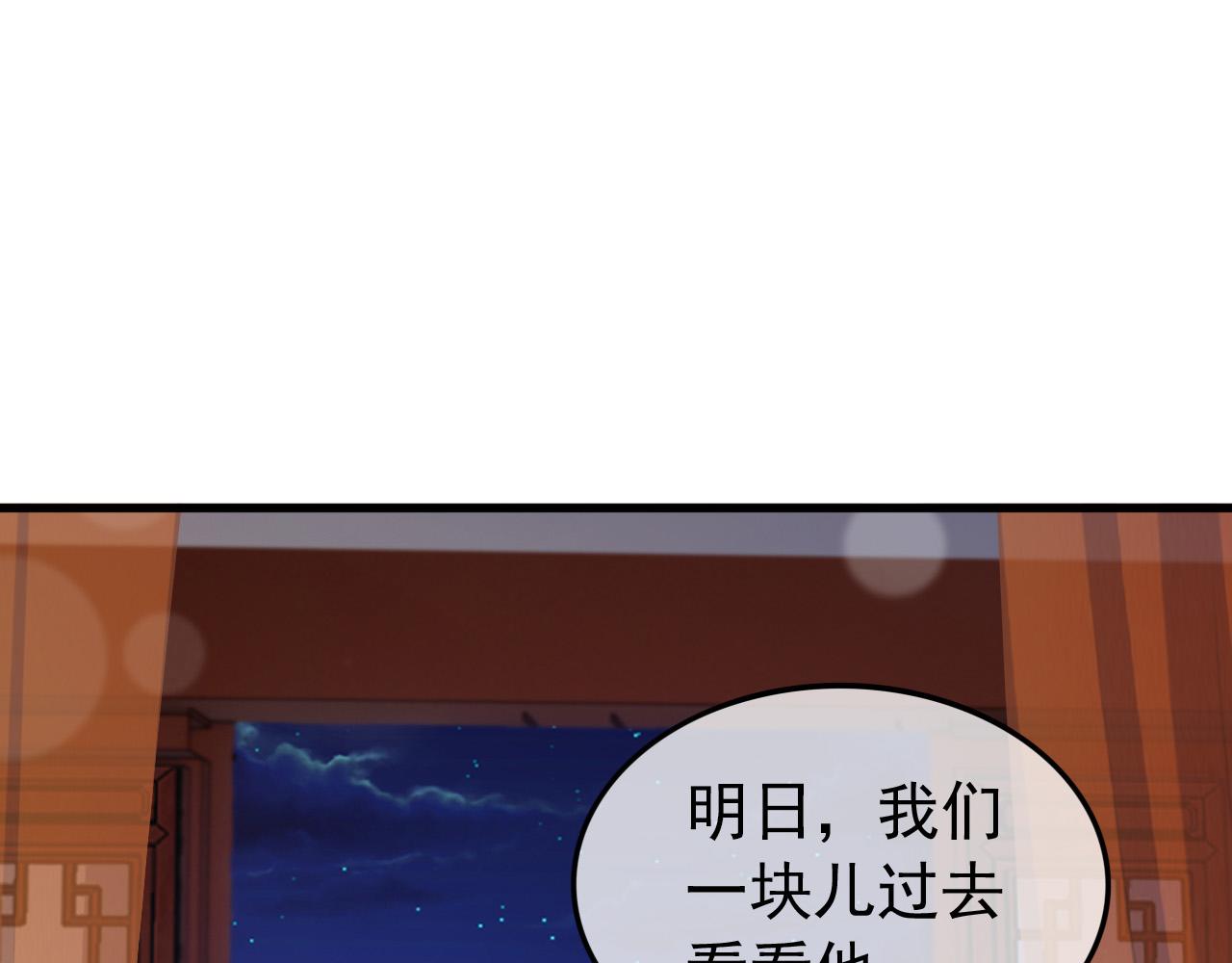 皇上，万万不可！韩漫全集-第80话 你忘了什么重要的事无删减无遮挡章节图片 