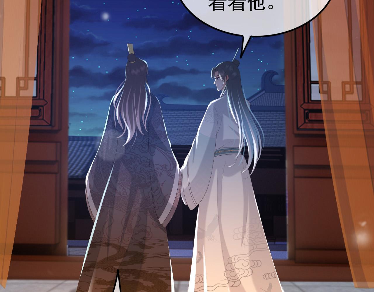皇上，万万不可！韩漫全集-第80话 你忘了什么重要的事无删减无遮挡章节图片 