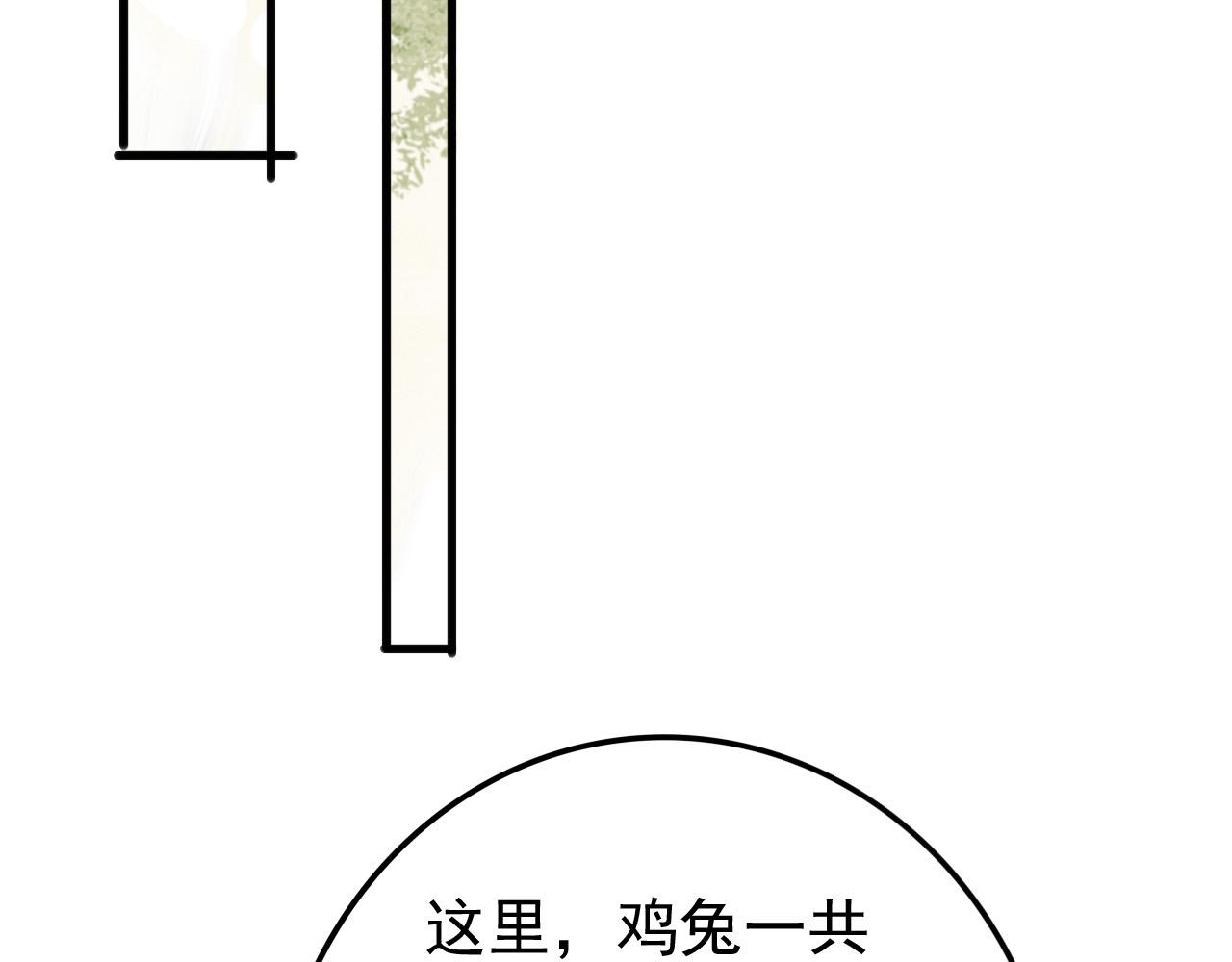 皇上，万万不可！韩漫全集-第80话 你忘了什么重要的事无删减无遮挡章节图片 