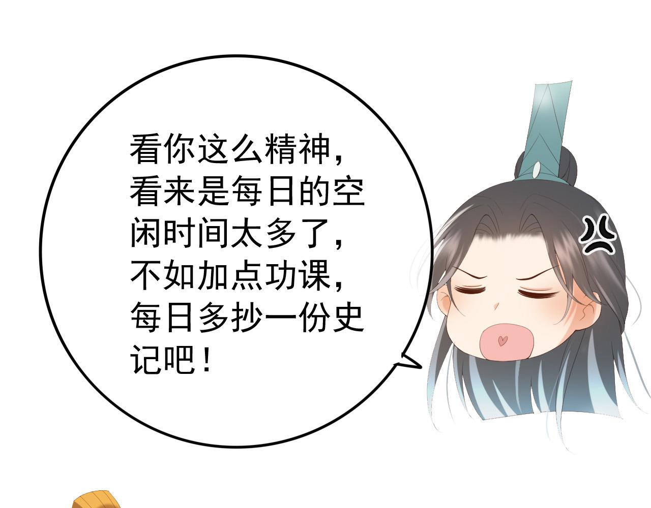 皇上，万万不可！韩漫全集-第80话 你忘了什么重要的事无删减无遮挡章节图片 