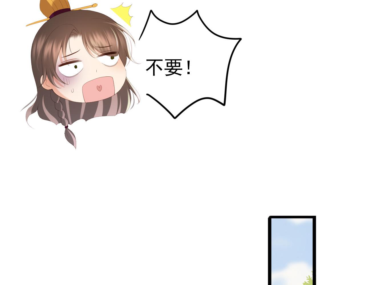 皇上，万万不可！韩漫全集-第80话 你忘了什么重要的事无删减无遮挡章节图片 
