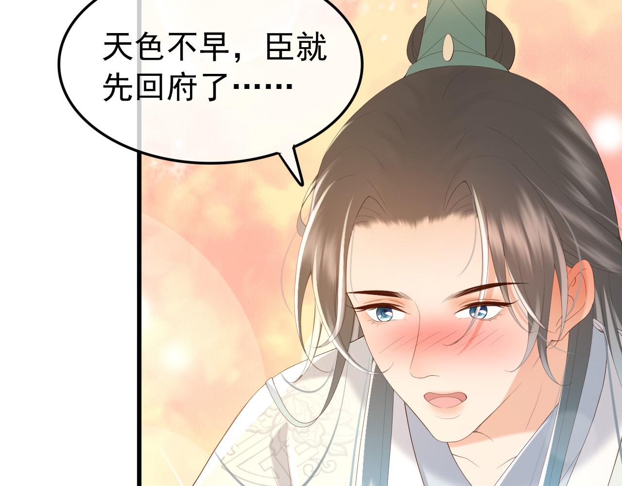 皇上，万万不可！韩漫全集-第80话 你忘了什么重要的事无删减无遮挡章节图片 