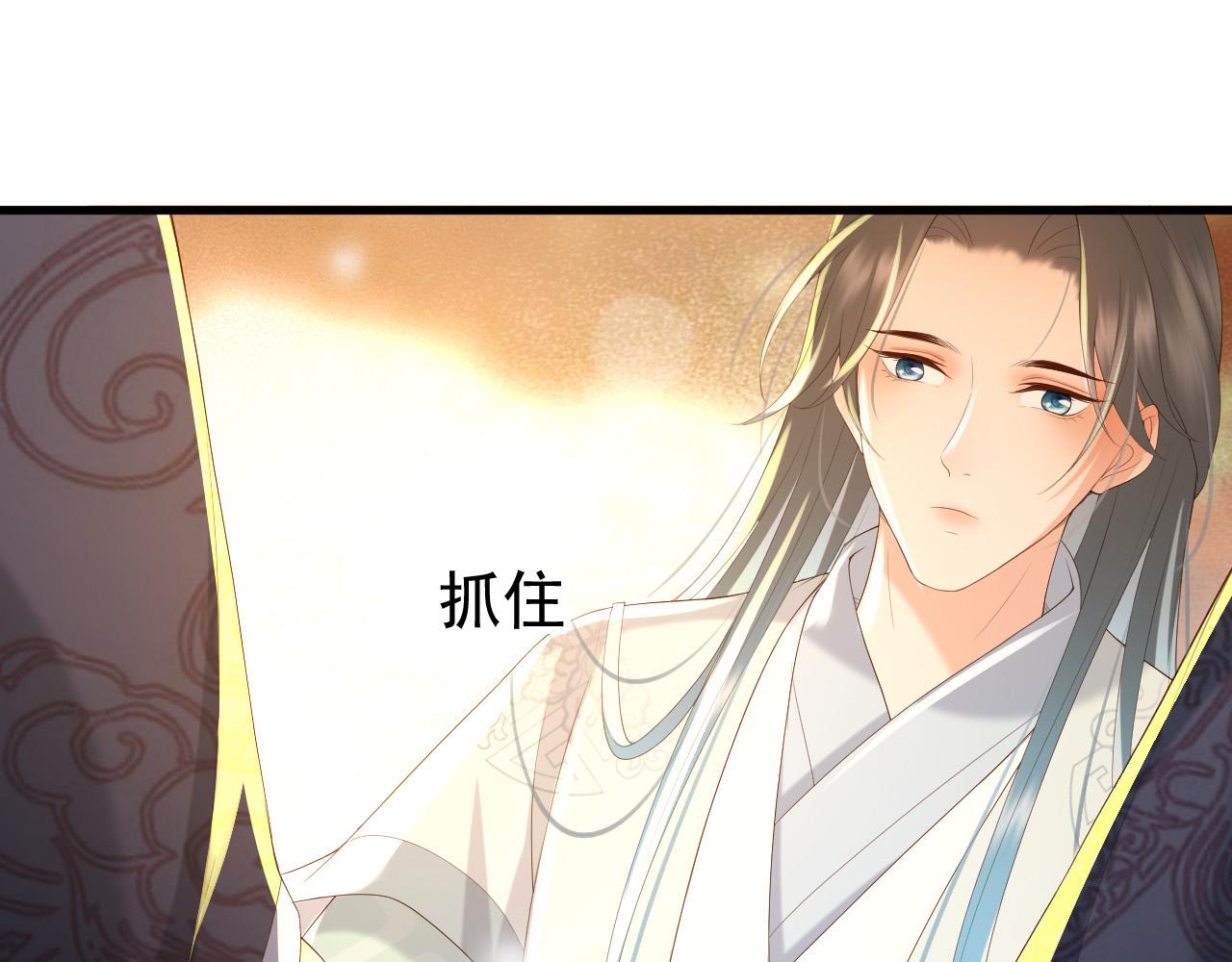 皇上，万万不可！韩漫全集-第80话 你忘了什么重要的事无删减无遮挡章节图片 