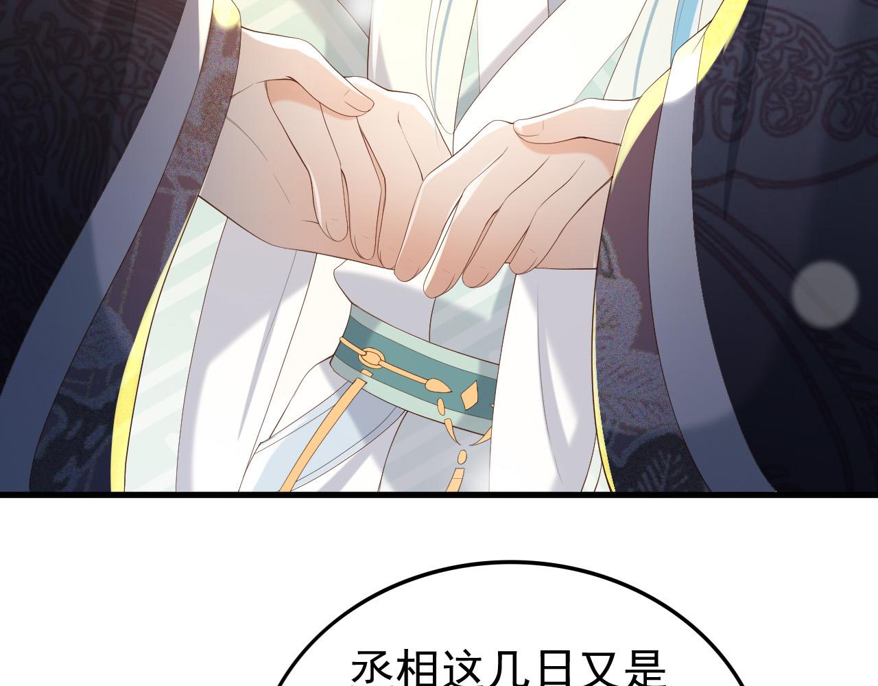 皇上，万万不可！韩漫全集-第80话 你忘了什么重要的事无删减无遮挡章节图片 