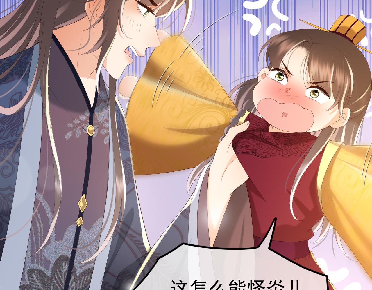皇上，万万不可！韩漫全集-第80话 你忘了什么重要的事无删减无遮挡章节图片 