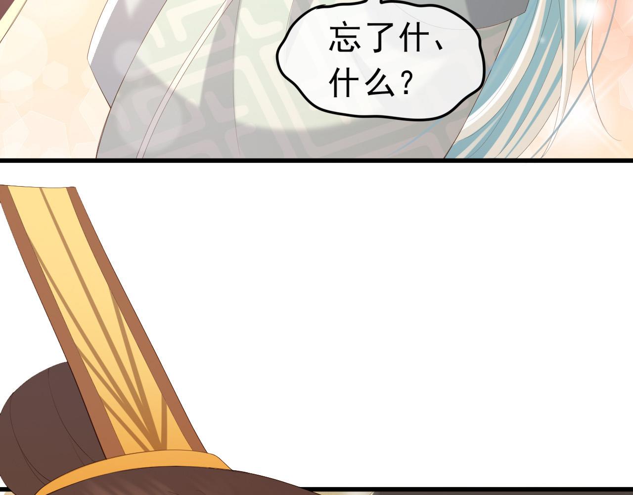 皇上，万万不可！韩漫全集-第80话 你忘了什么重要的事无删减无遮挡章节图片 