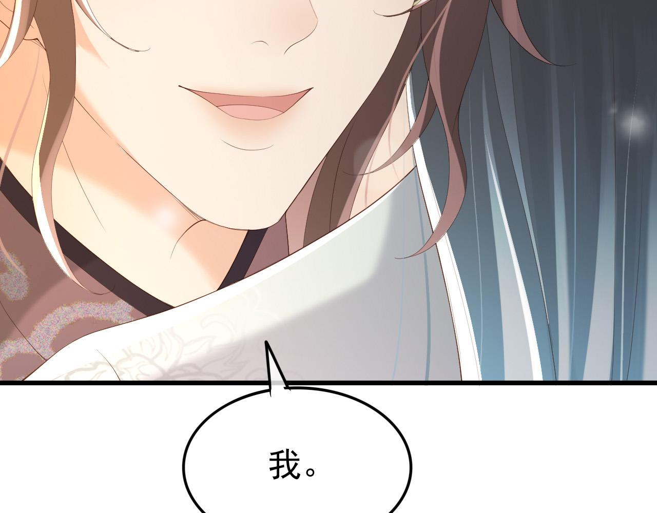 皇上，万万不可！韩漫全集-第80话 你忘了什么重要的事无删减无遮挡章节图片 