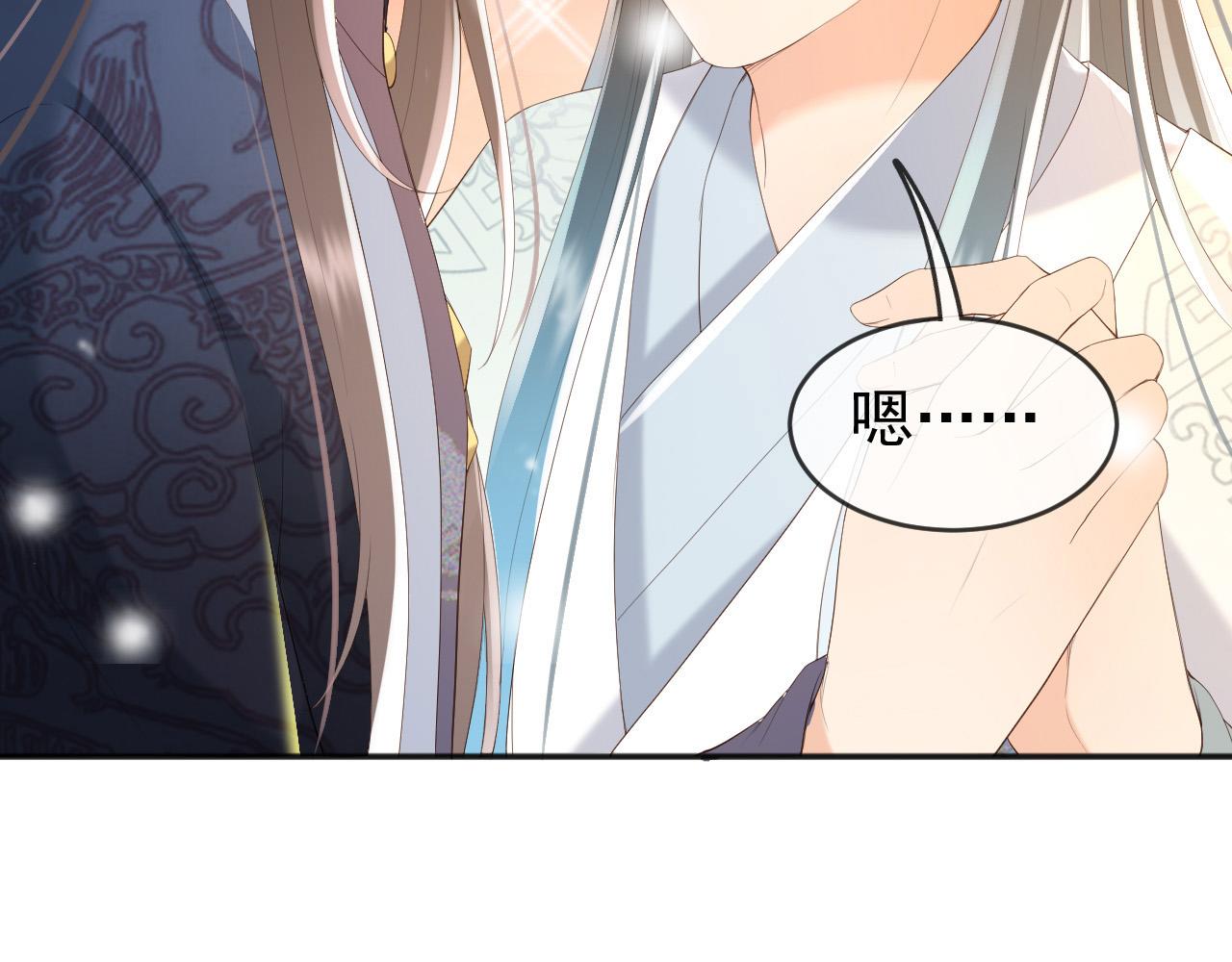 皇上，万万不可！韩漫全集-第81话 约会无删减无遮挡章节图片 