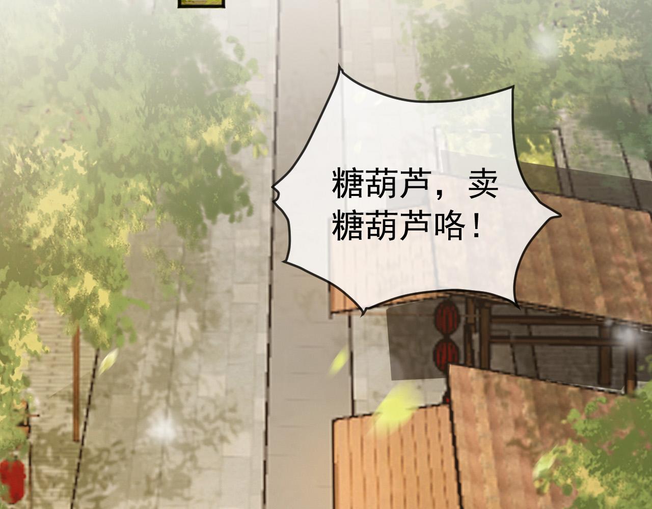 皇上，万万不可！韩漫全集-第81话 约会无删减无遮挡章节图片 