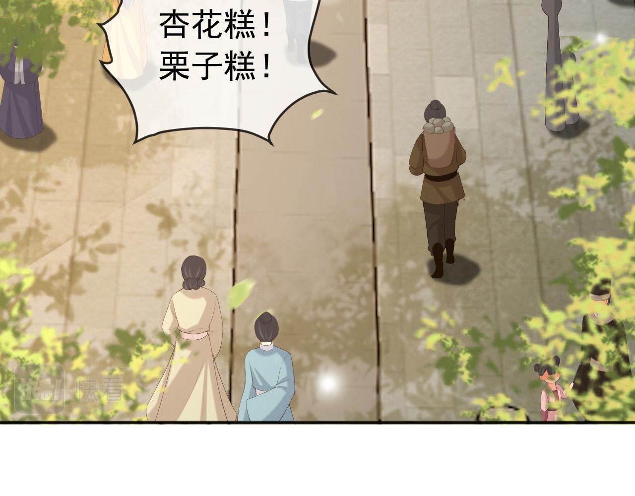 皇上，万万不可！韩漫全集-第81话 约会无删减无遮挡章节图片 