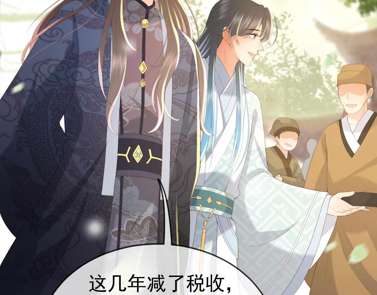 皇上，万万不可！韩漫全集-第81话 约会无删减无遮挡章节图片 