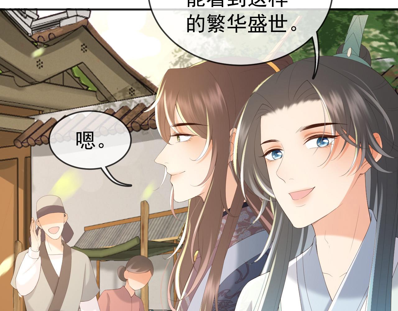 皇上，万万不可！韩漫全集-第81话 约会无删减无遮挡章节图片 