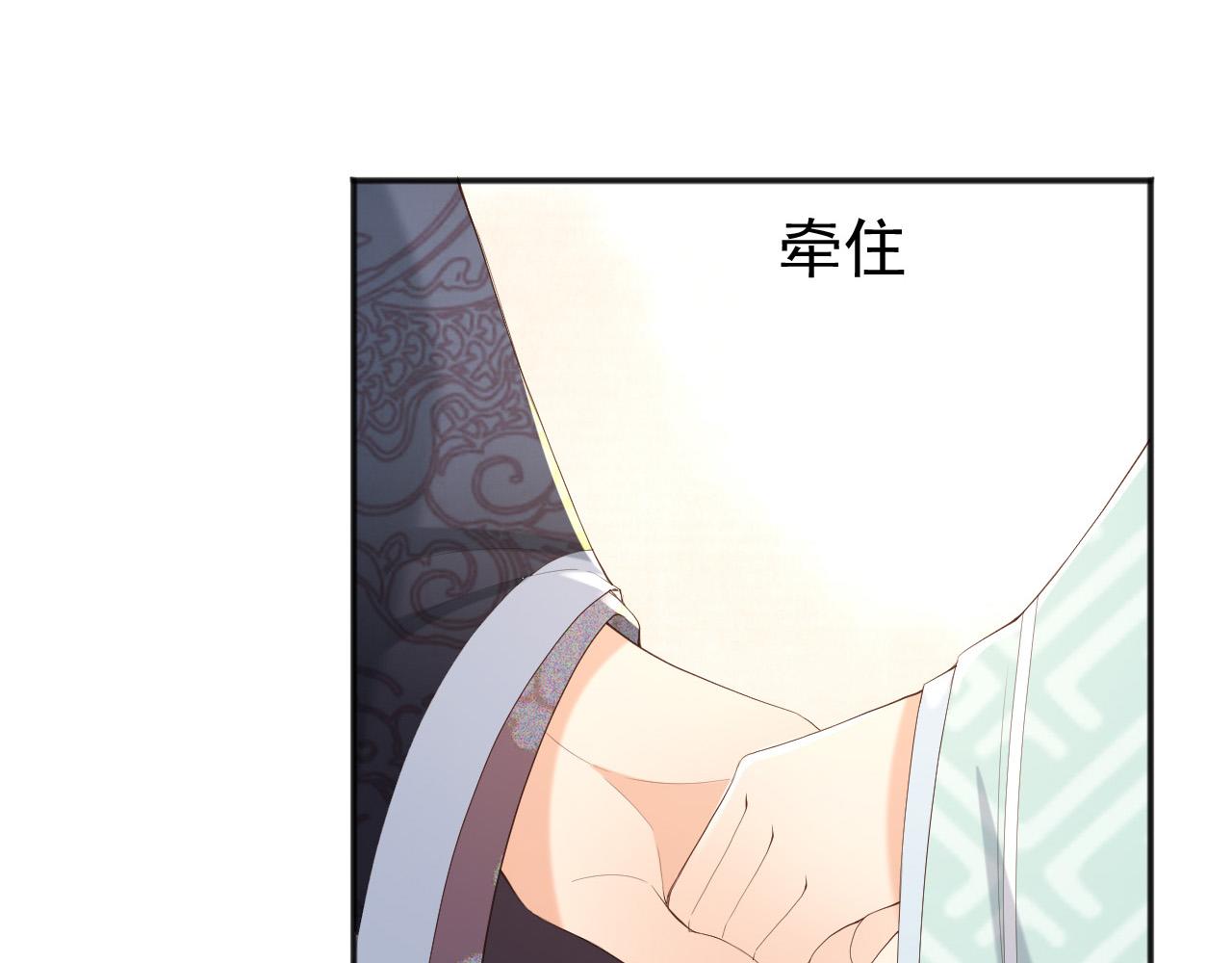 皇上，万万不可！韩漫全集-第81话 约会无删减无遮挡章节图片 