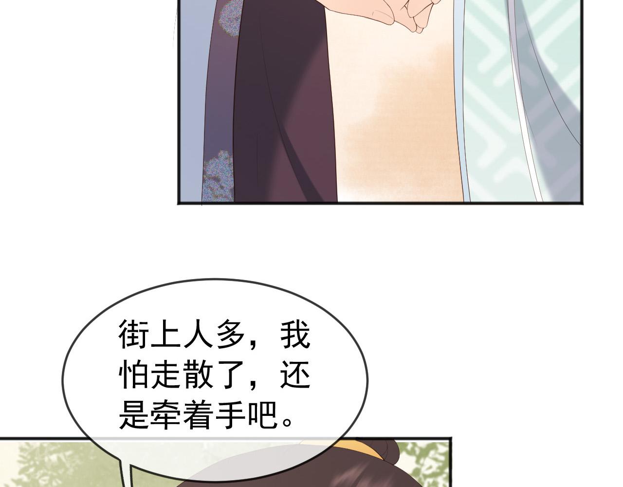 皇上，万万不可！韩漫全集-第81话 约会无删减无遮挡章节图片 