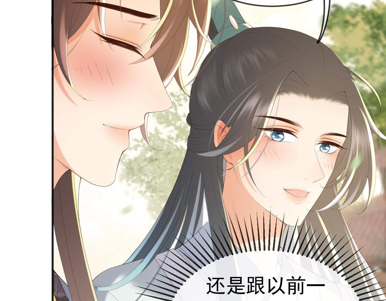皇上，万万不可！韩漫全集-第81话 约会无删减无遮挡章节图片 