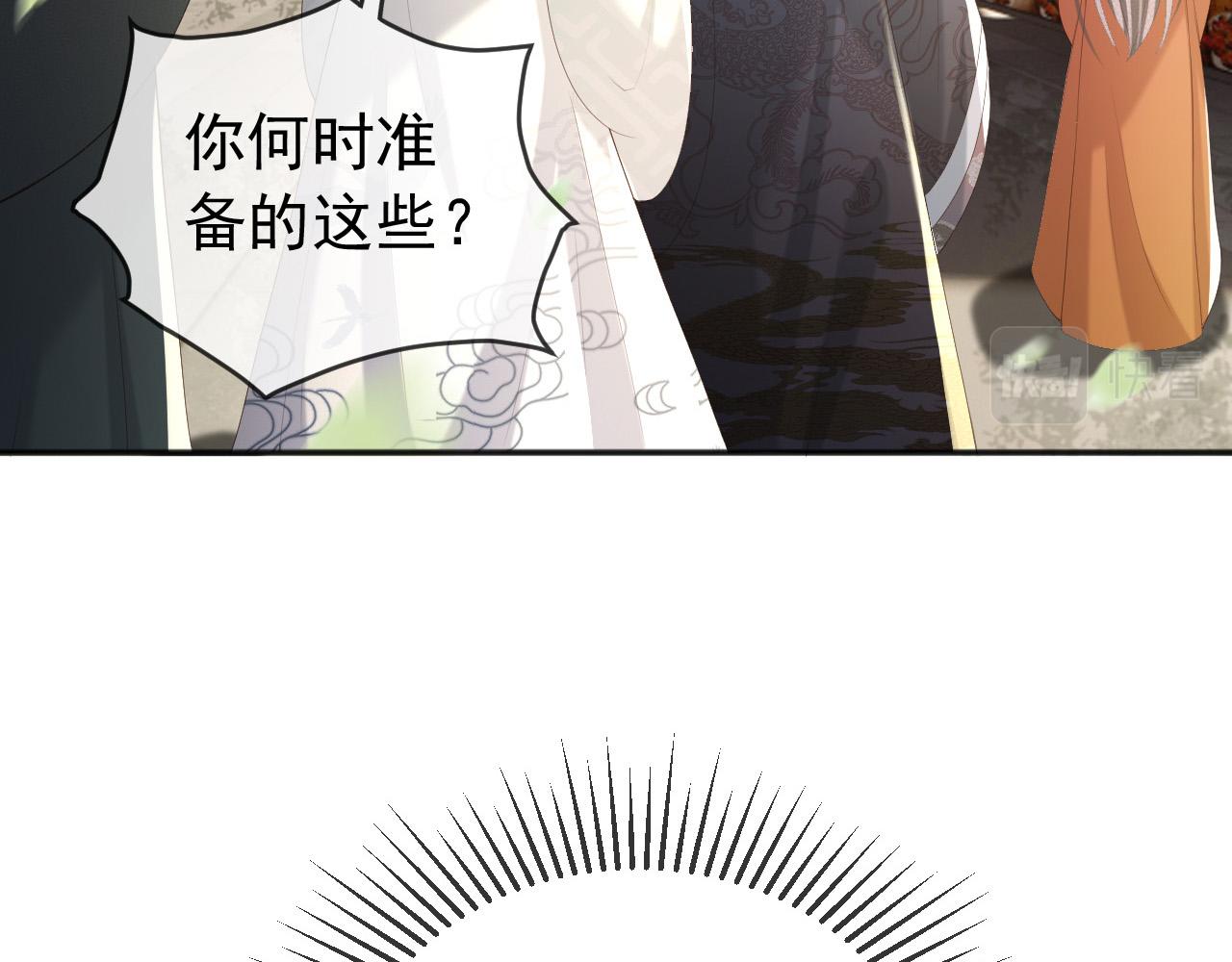 皇上，万万不可！韩漫全集-第81话 约会无删减无遮挡章节图片 