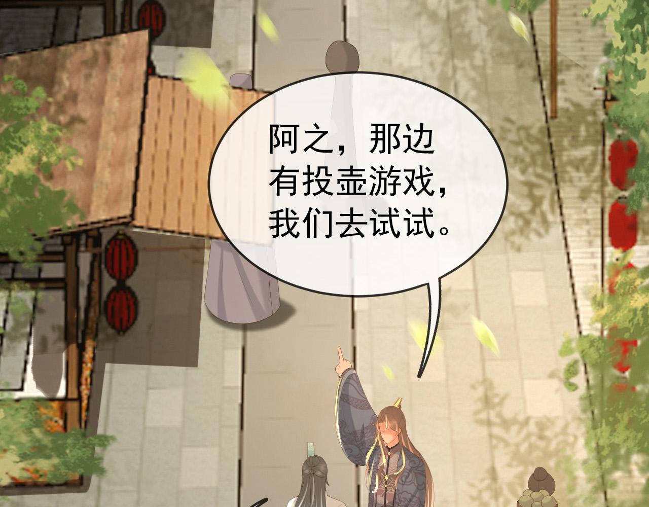 皇上，万万不可！韩漫全集-第81话 约会无删减无遮挡章节图片 