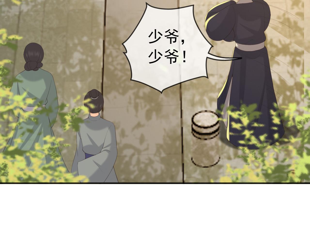皇上，万万不可！韩漫全集-第81话 约会无删减无遮挡章节图片 
