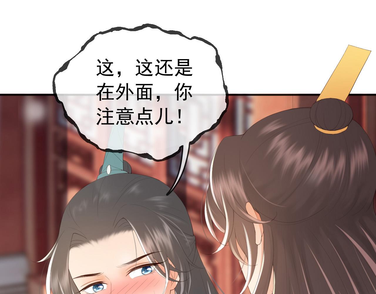 皇上，万万不可！韩漫全集-第81话 约会无删减无遮挡章节图片 