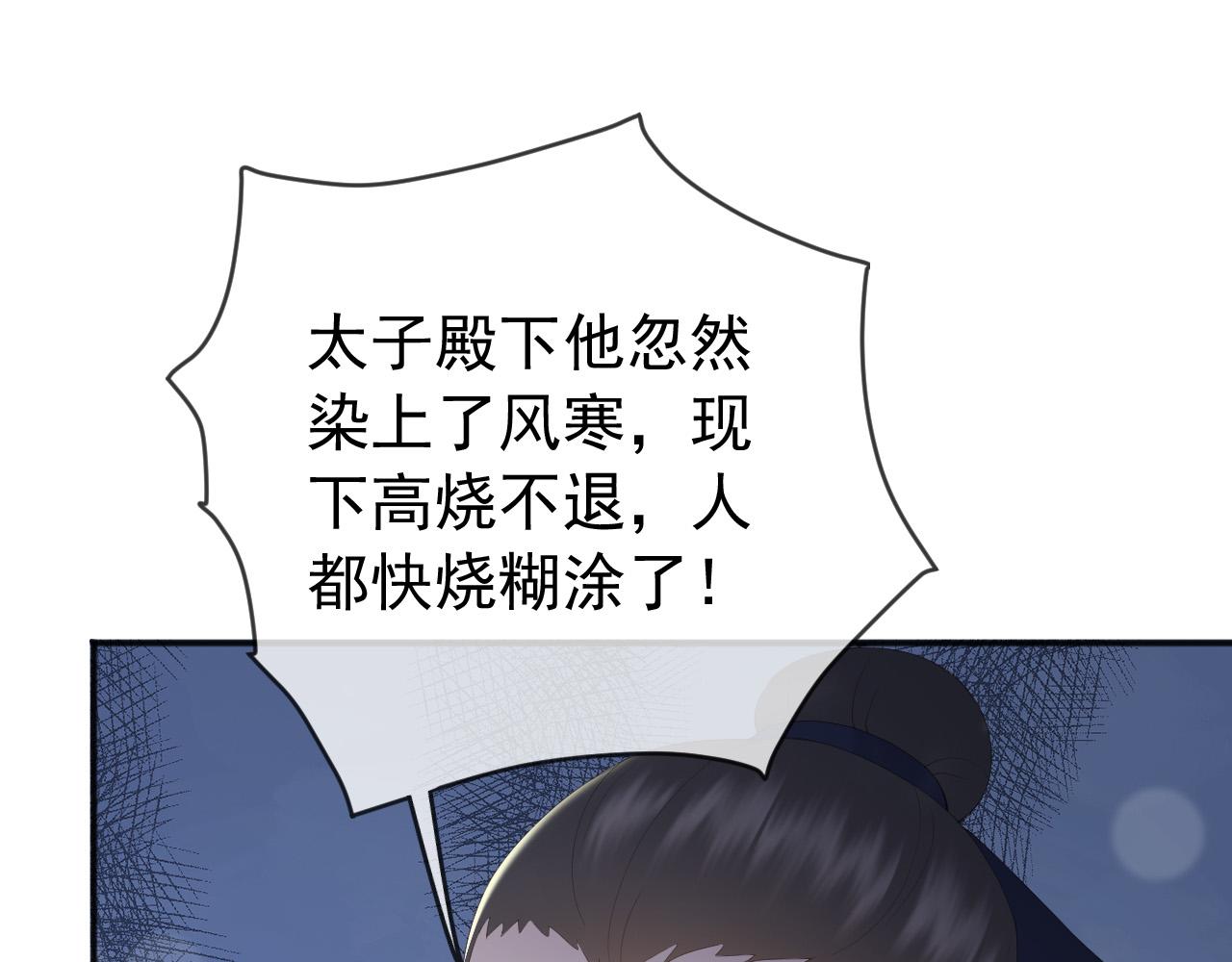皇上，万万不可！韩漫全集-第81话 约会无删减无遮挡章节图片 