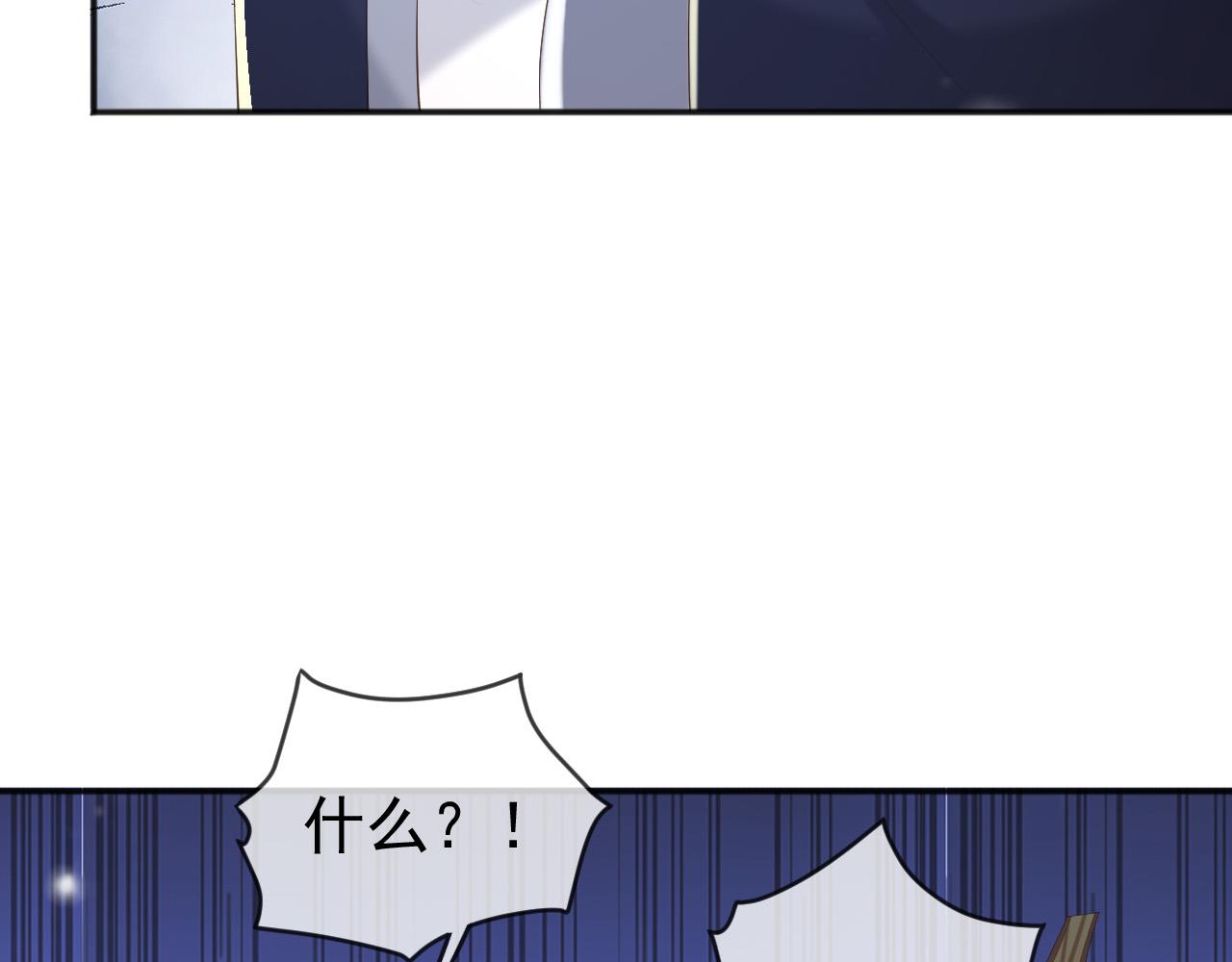 皇上，万万不可！韩漫全集-第81话 约会无删减无遮挡章节图片 