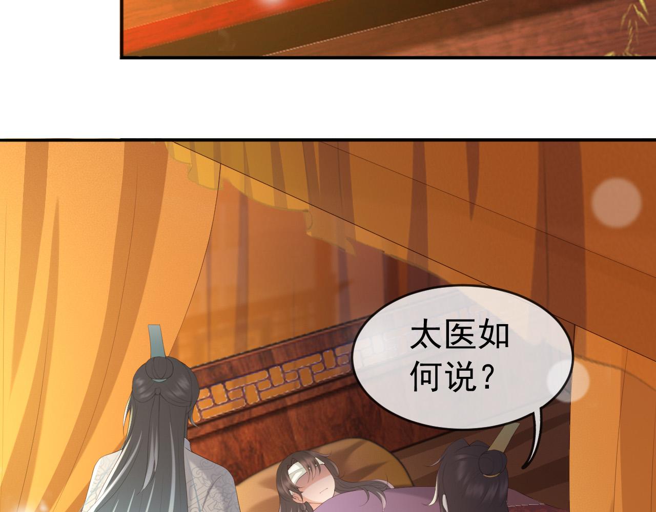 皇上，万万不可！韩漫全集-第81话 约会无删减无遮挡章节图片 