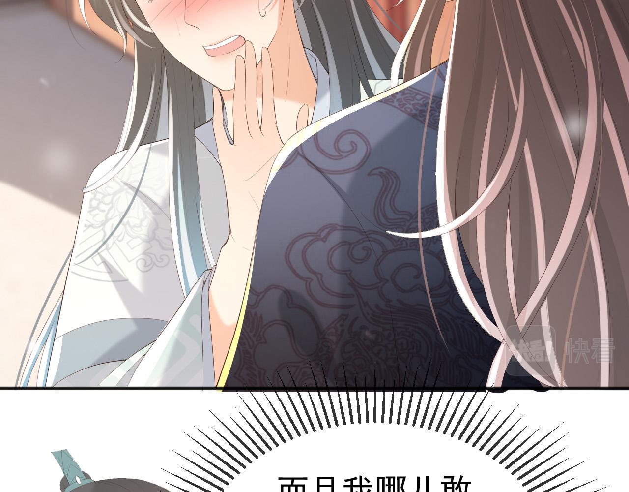 皇上，万万不可！韩漫全集-第81话 约会无删减无遮挡章节图片 