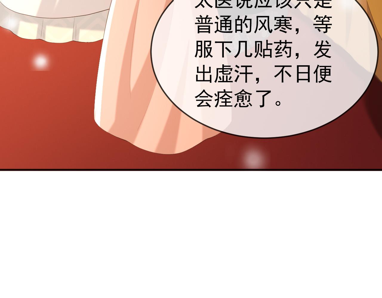 皇上，万万不可！韩漫全集-第81话 约会无删减无遮挡章节图片 