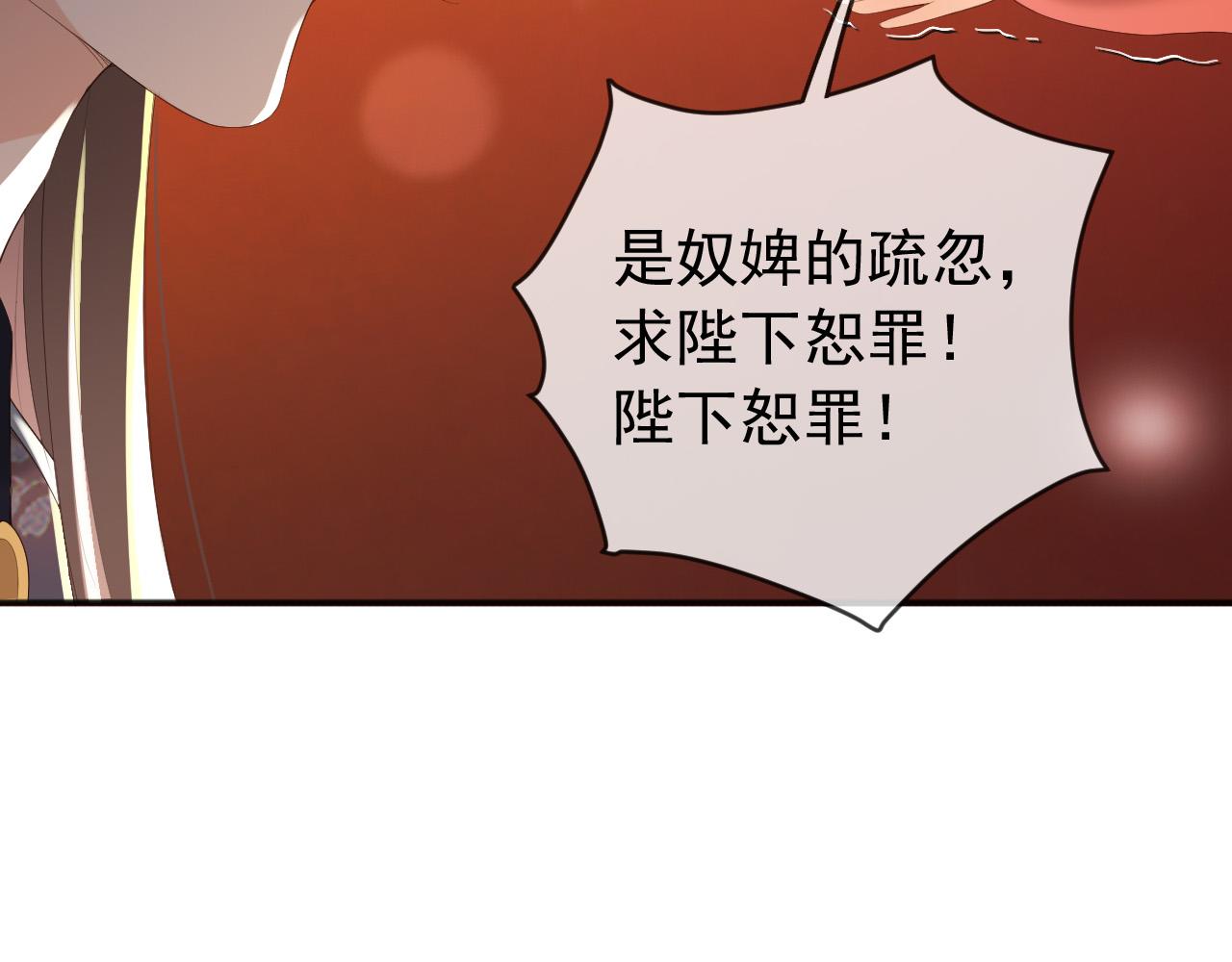 皇上，万万不可！韩漫全集-第81话 约会无删减无遮挡章节图片 
