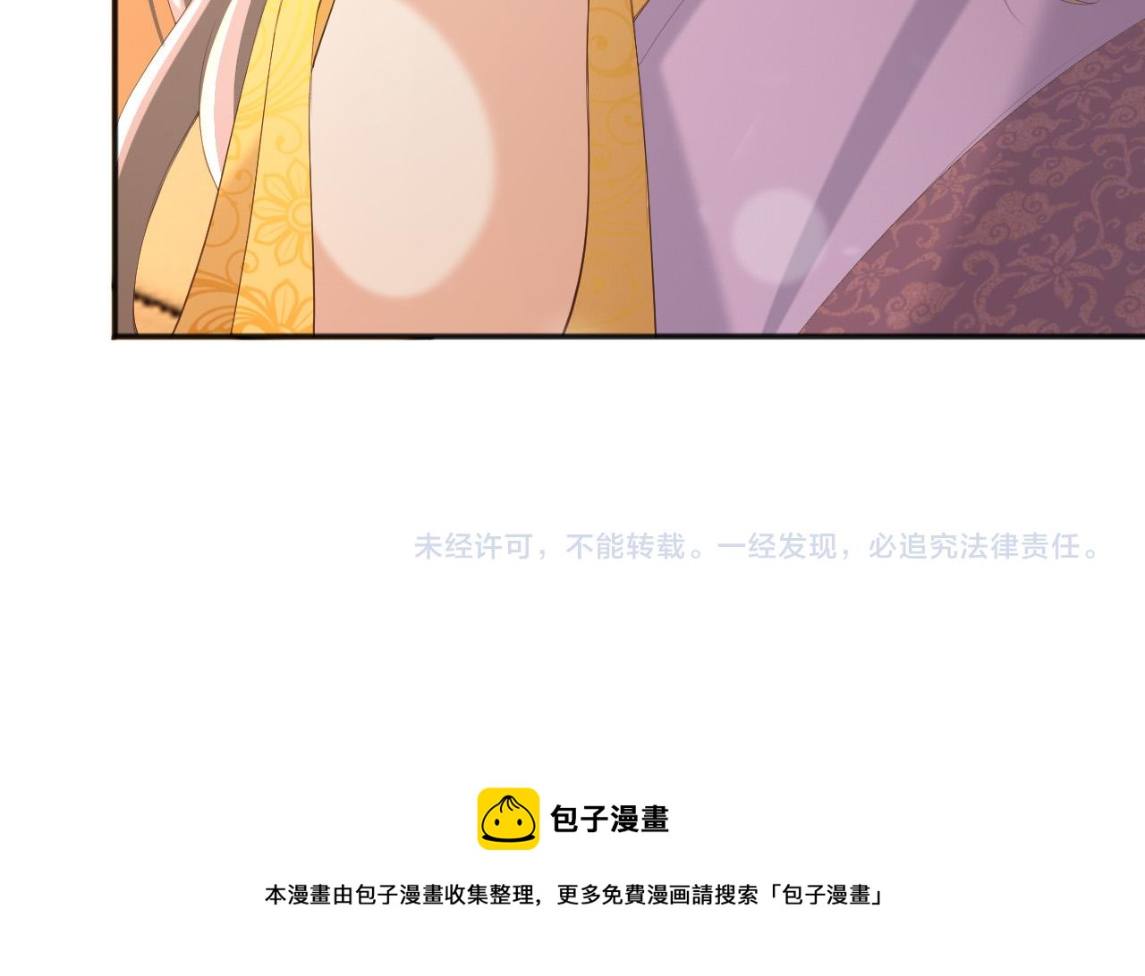 皇上，万万不可！韩漫全集-第81话 约会无删减无遮挡章节图片 