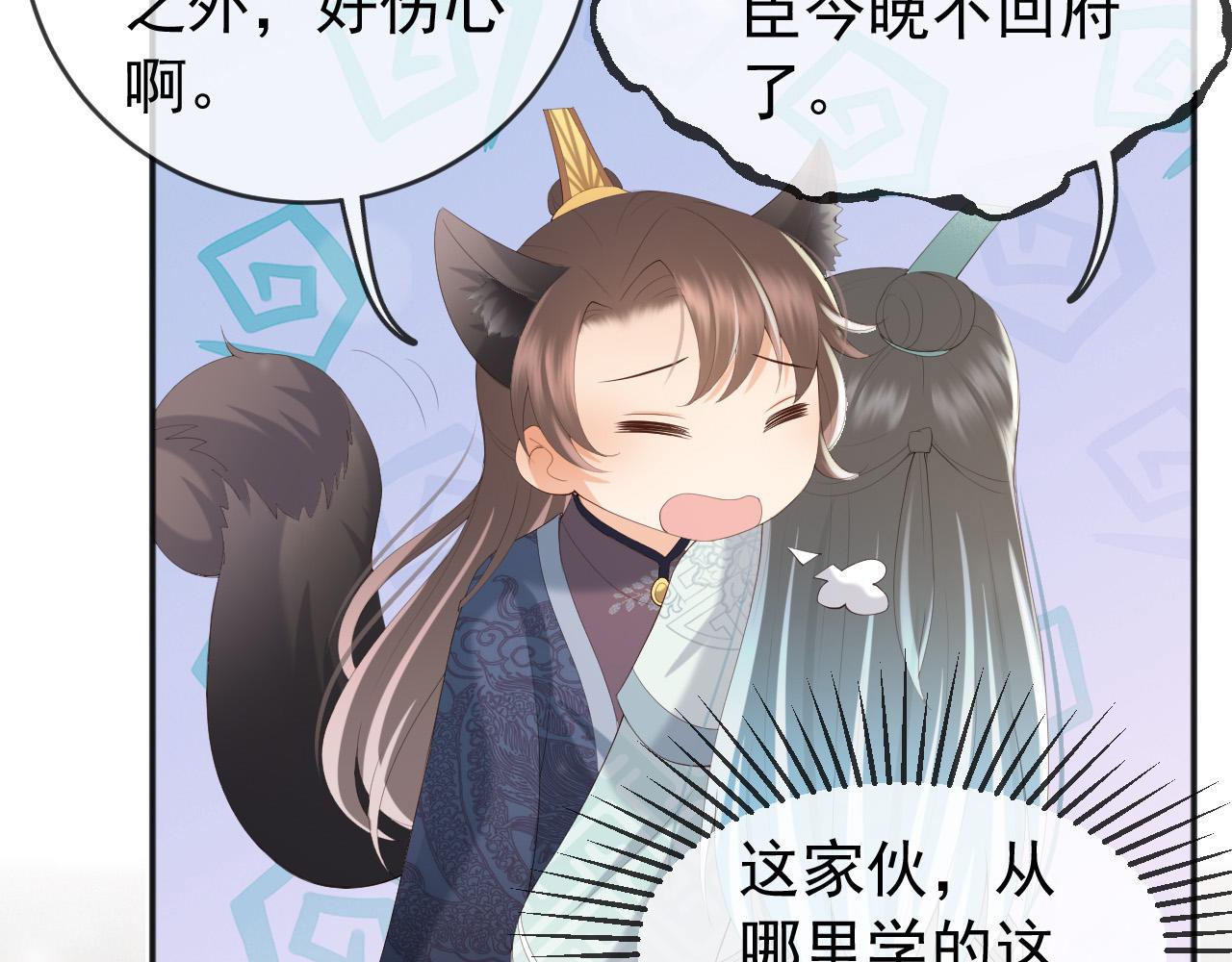 皇上，万万不可！韩漫全集-第81话 约会无删减无遮挡章节图片 