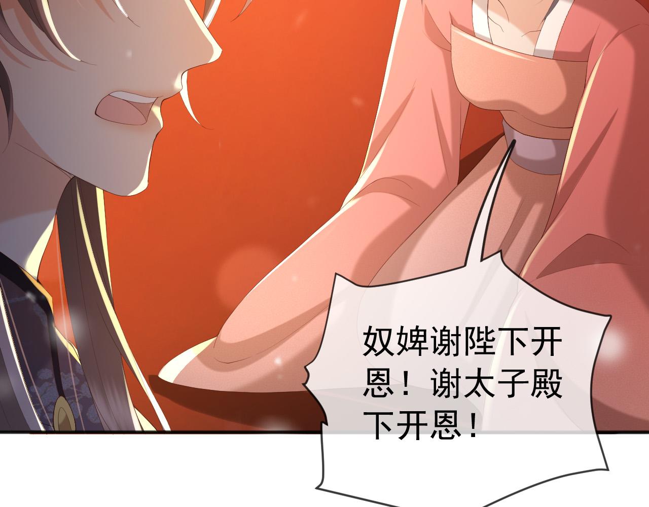 皇上，万万不可！韩漫全集-第82话 一起陪觉无删减无遮挡章节图片 