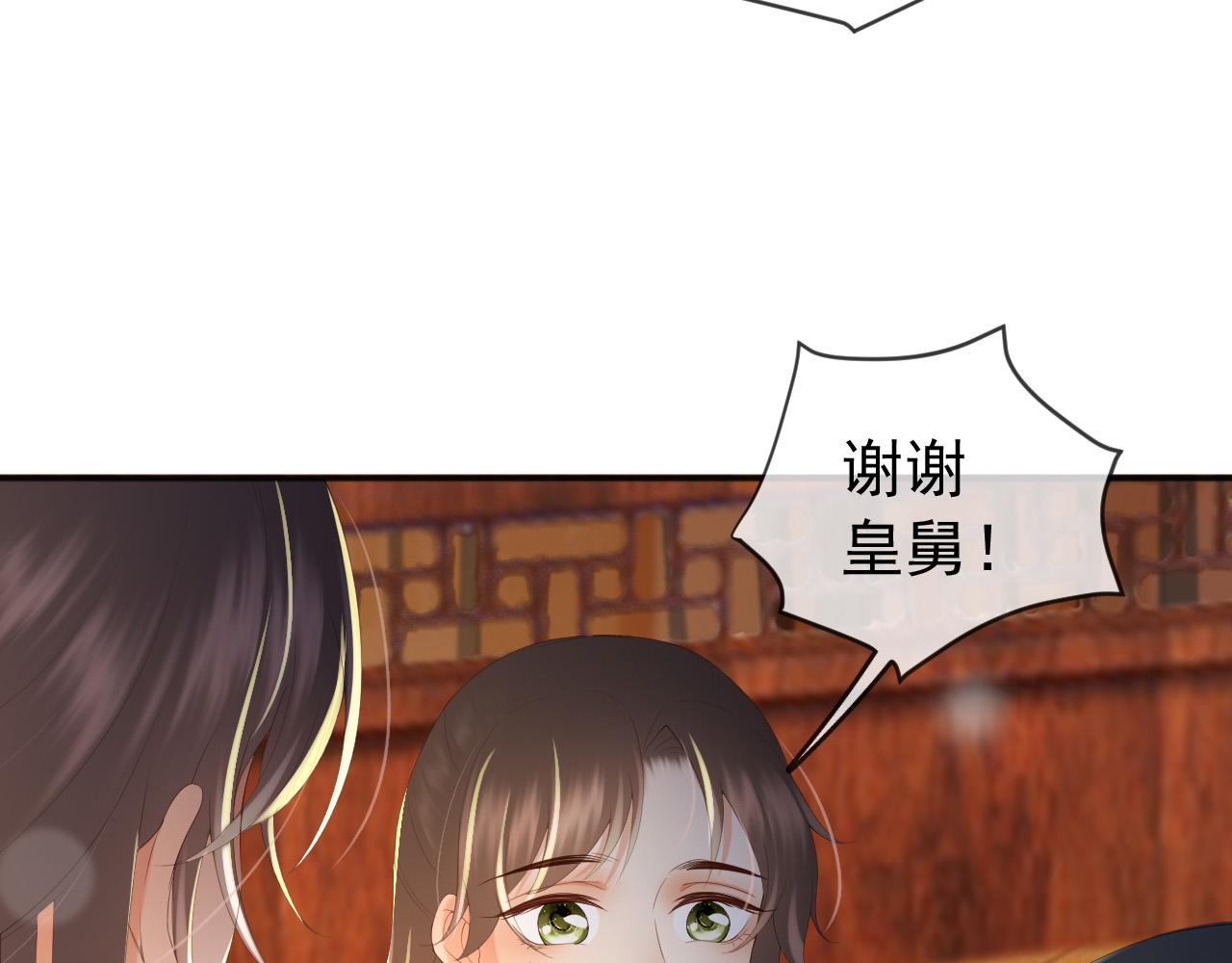 皇上，万万不可！韩漫全集-第82话 一起陪觉无删减无遮挡章节图片 