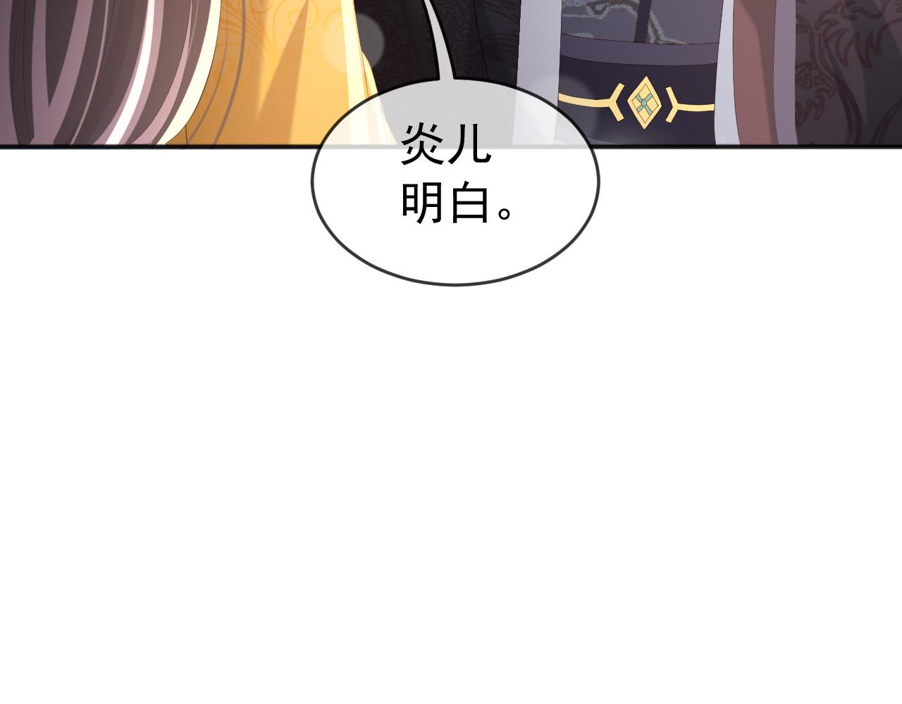 皇上，万万不可！韩漫全集-第82话 一起陪觉无删减无遮挡章节图片 