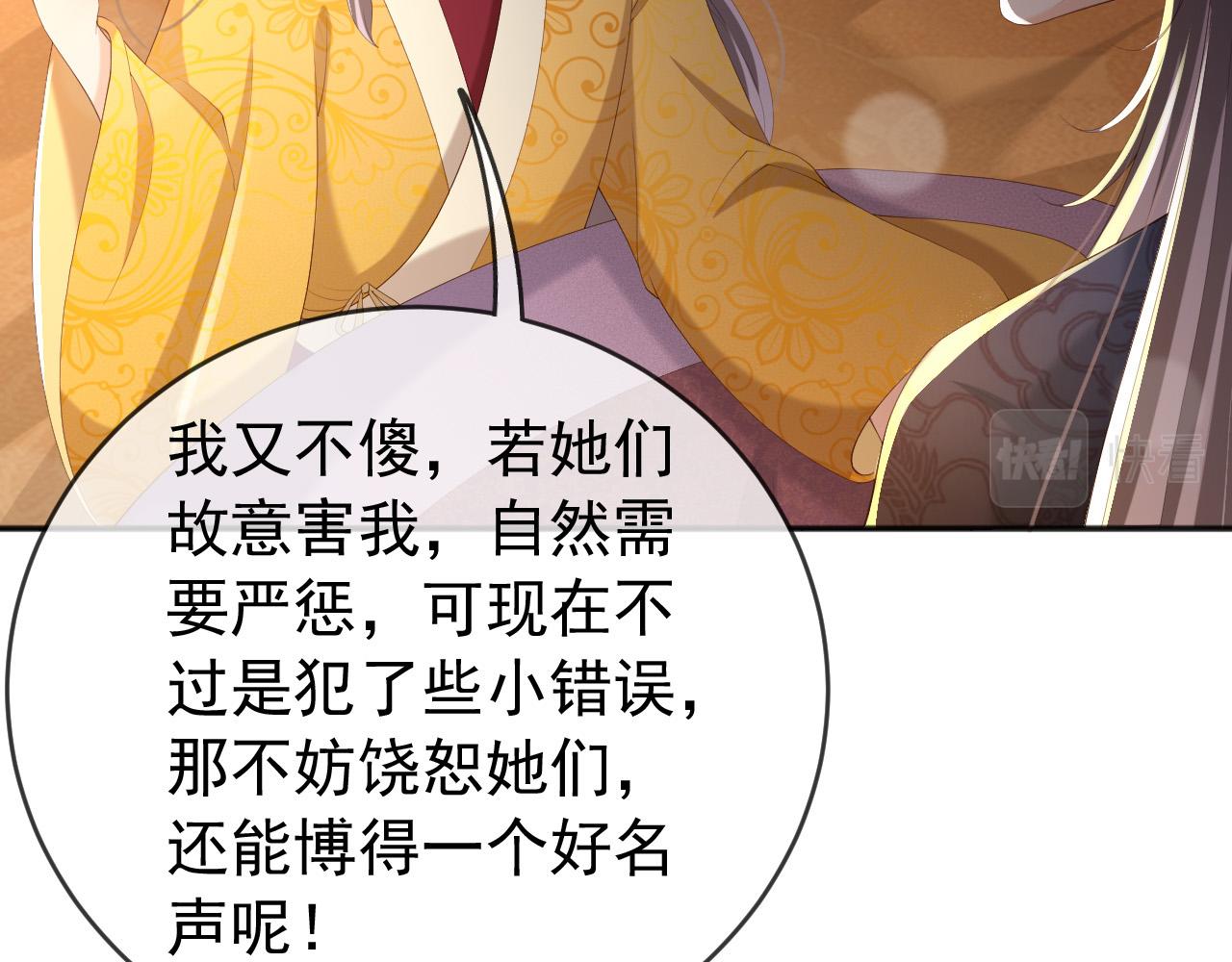 皇上，万万不可！韩漫全集-第82话 一起陪觉无删减无遮挡章节图片 