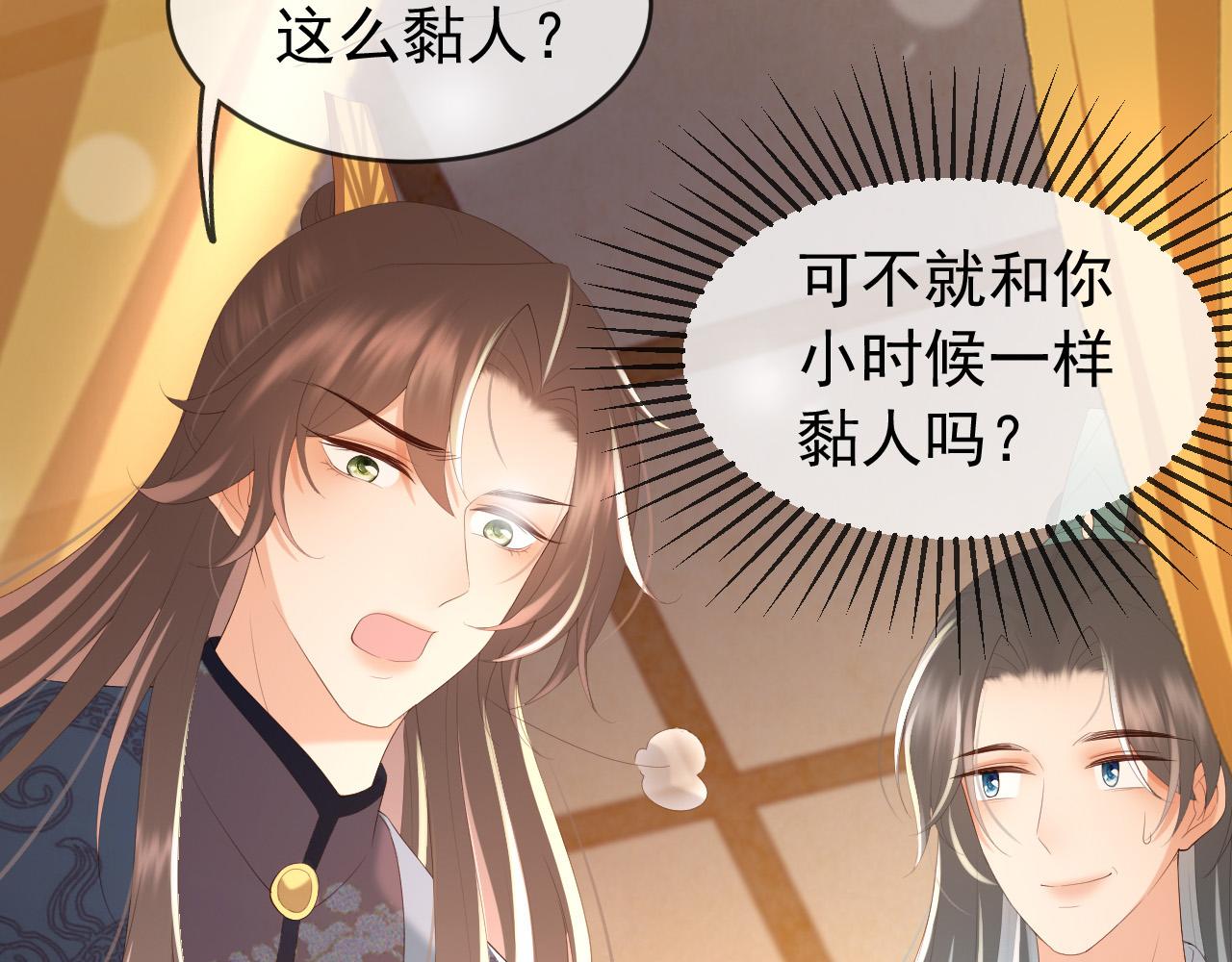 皇上，万万不可！韩漫全集-第82话 一起陪觉无删减无遮挡章节图片 