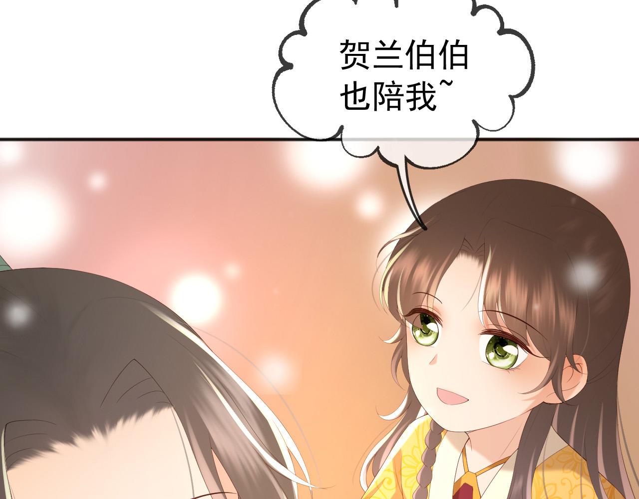 皇上，万万不可！韩漫全集-第82话 一起陪觉无删减无遮挡章节图片 