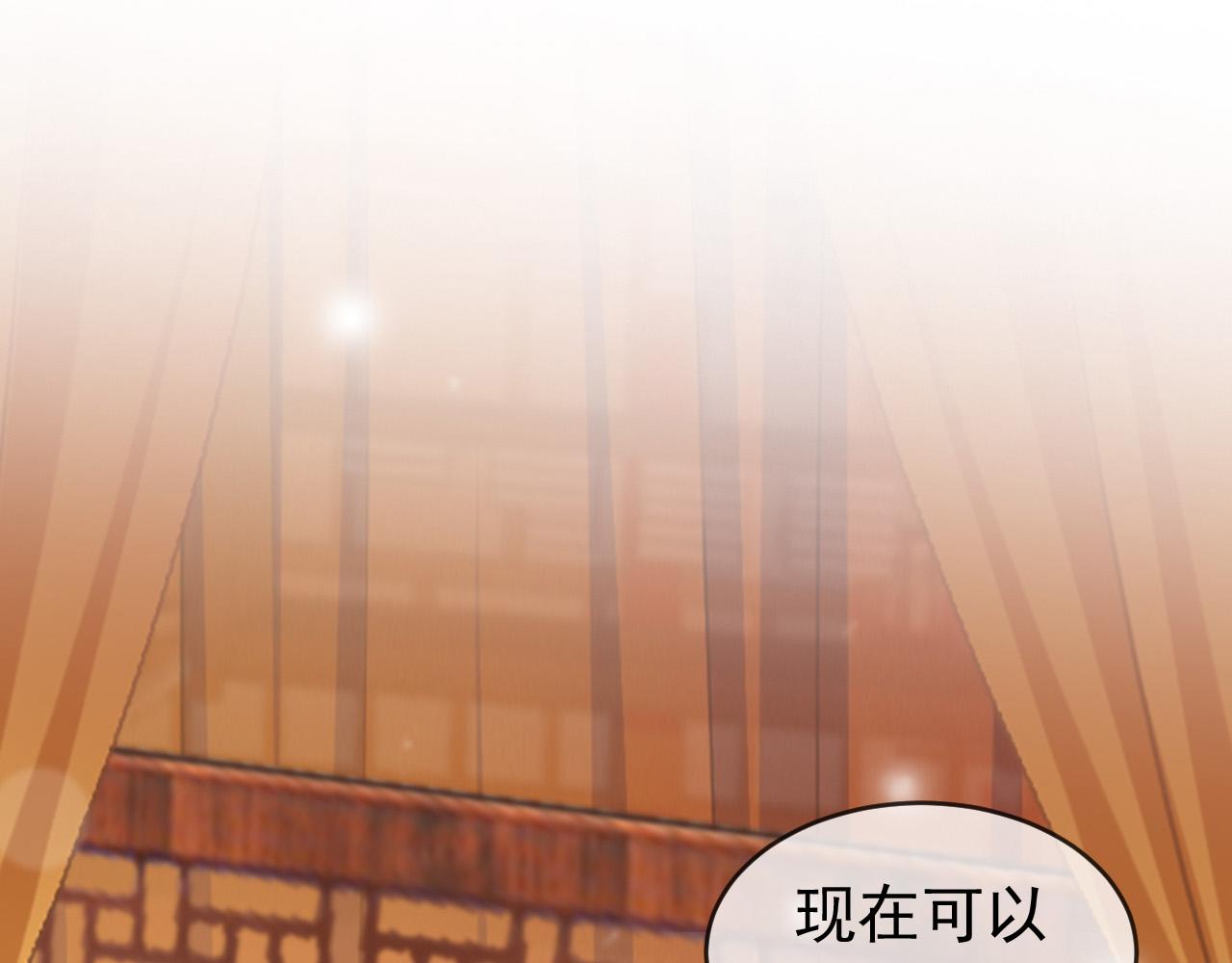 皇上，万万不可！韩漫全集-第82话 一起陪觉无删减无遮挡章节图片 