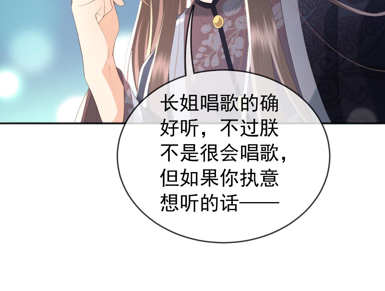 皇上，万万不可！韩漫全集-第82话 一起陪觉无删减无遮挡章节图片 