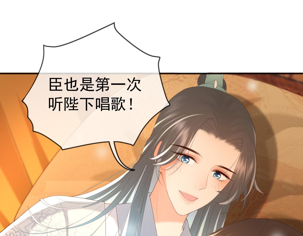 皇上，万万不可！韩漫全集-第82话 一起陪觉无删减无遮挡章节图片 