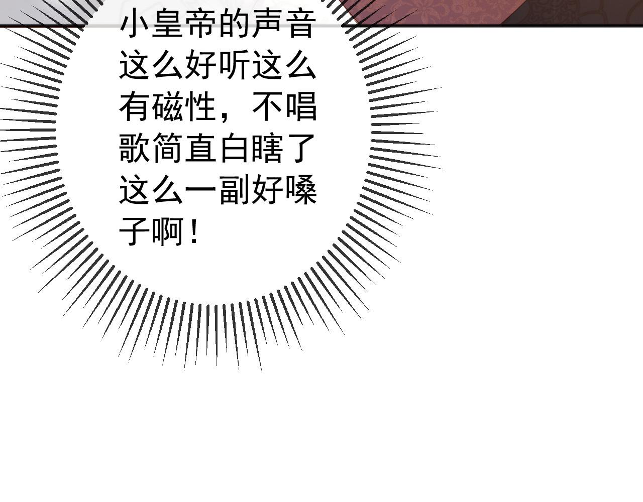 皇上，万万不可！韩漫全集-第82话 一起陪觉无删减无遮挡章节图片 