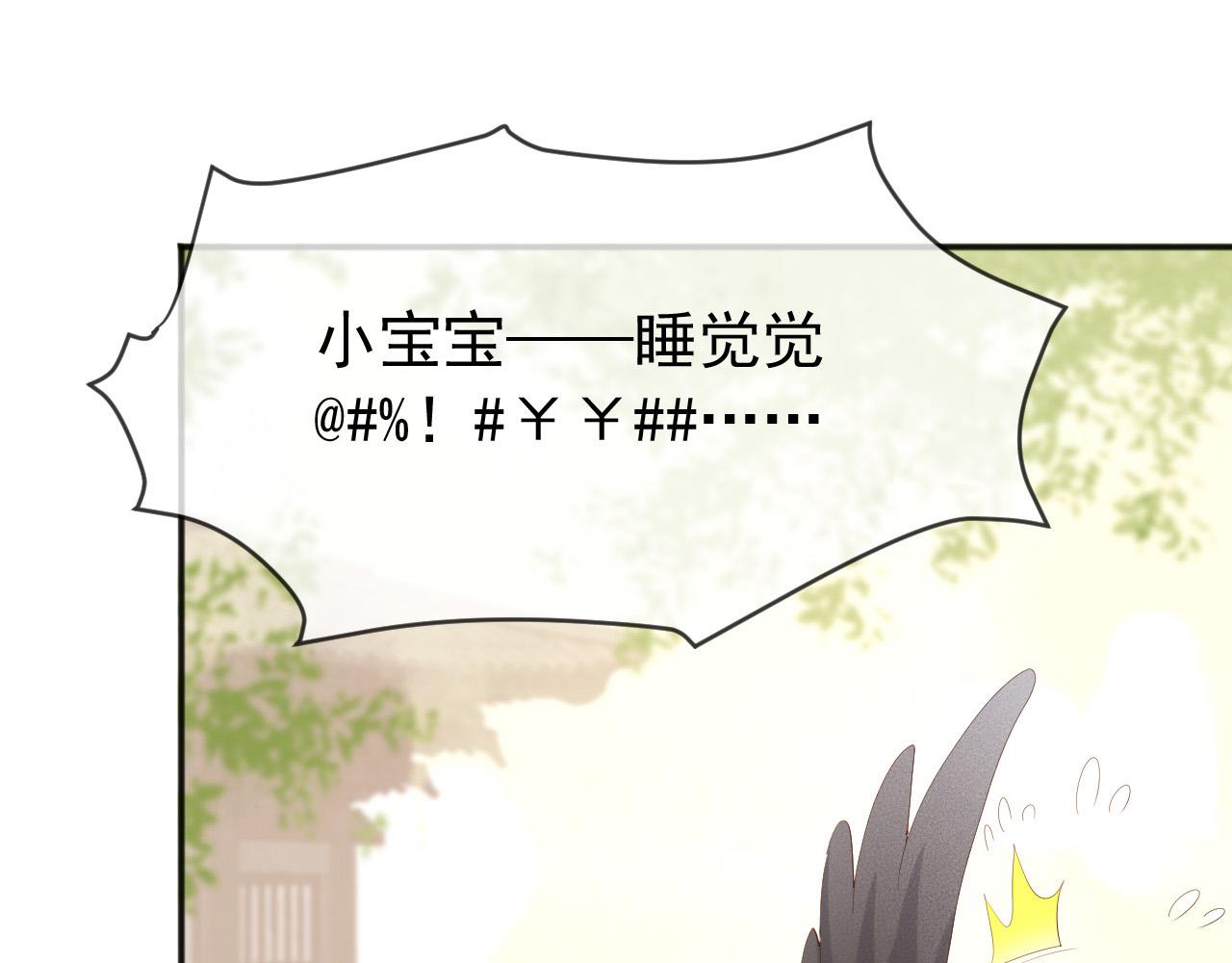 皇上，万万不可！韩漫全集-第82话 一起陪觉无删减无遮挡章节图片 