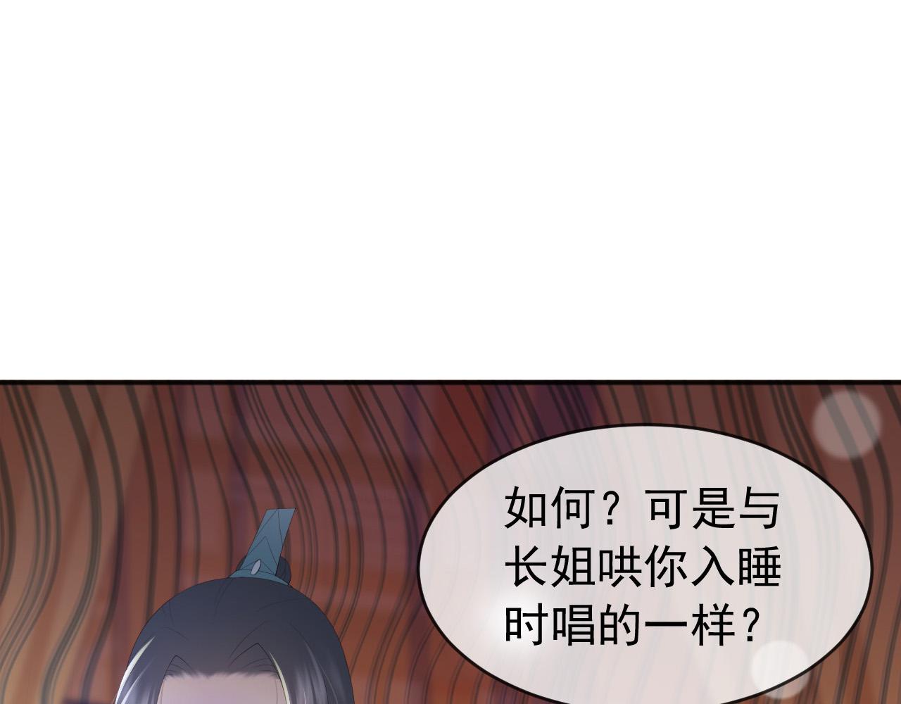 皇上，万万不可！韩漫全集-第82话 一起陪觉无删减无遮挡章节图片 