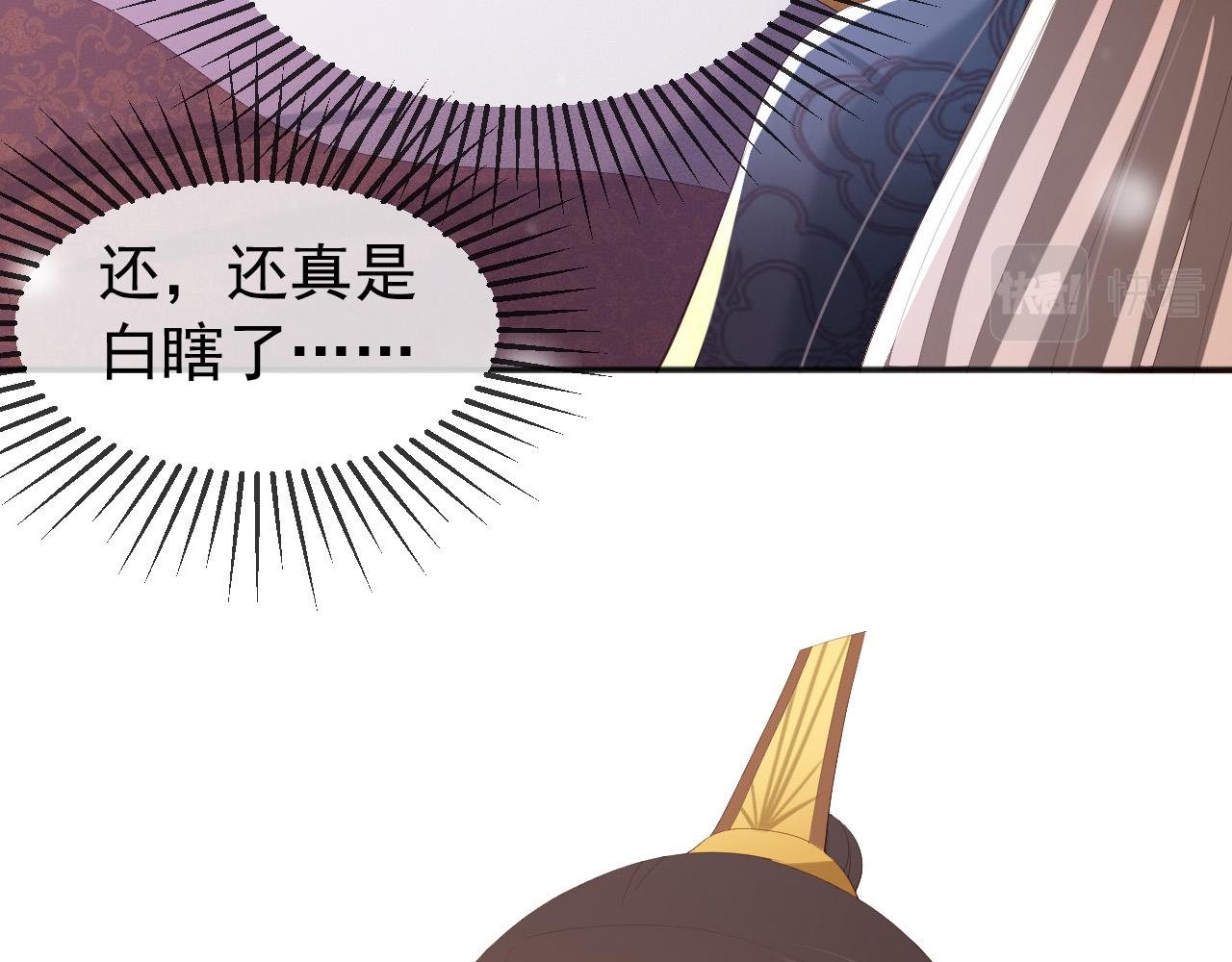 皇上，万万不可！韩漫全集-第82话 一起陪觉无删减无遮挡章节图片 